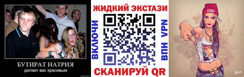 Бутират бутандиол  Новая Ладога 