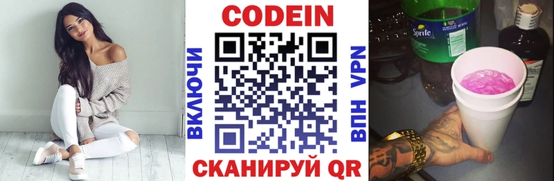 купить наркоту  ОМГ ОМГ ссылка  Кодеиновый сироп Lean напиток Lean (лин)  Новая Ладога 